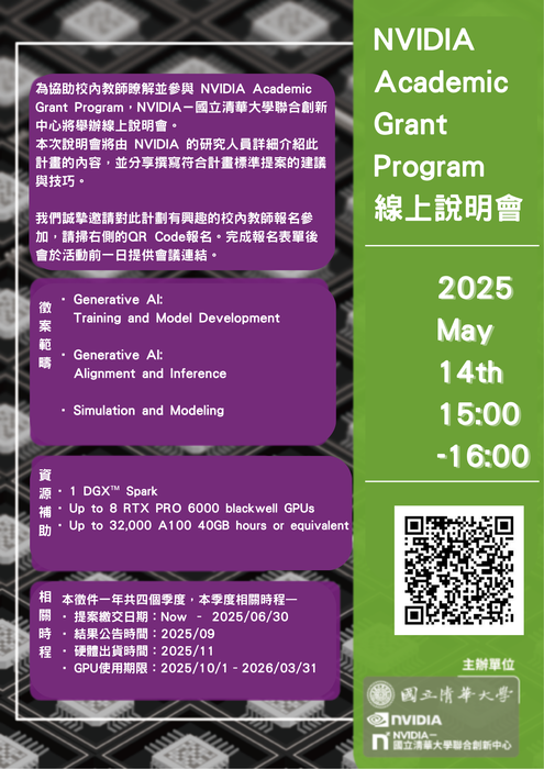 202505Call for Proposal